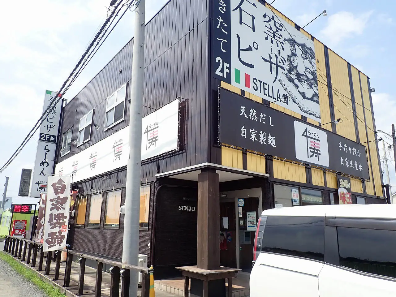 2025年6月に閉店の川越のラーメン店『ラーメン千寿』