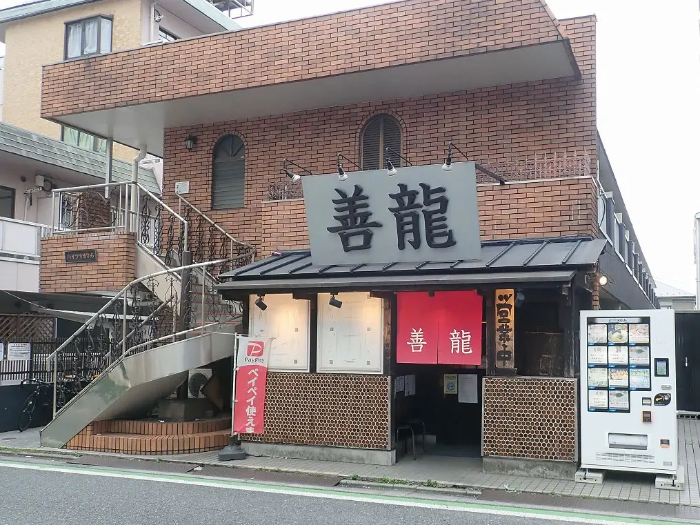 2025年7月に閉店の川越のラーメン店『めん業一筋 善龍』