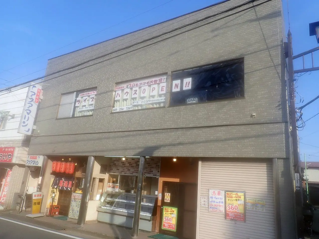 新河岸駅近くのライブハウス『アクアマリン』