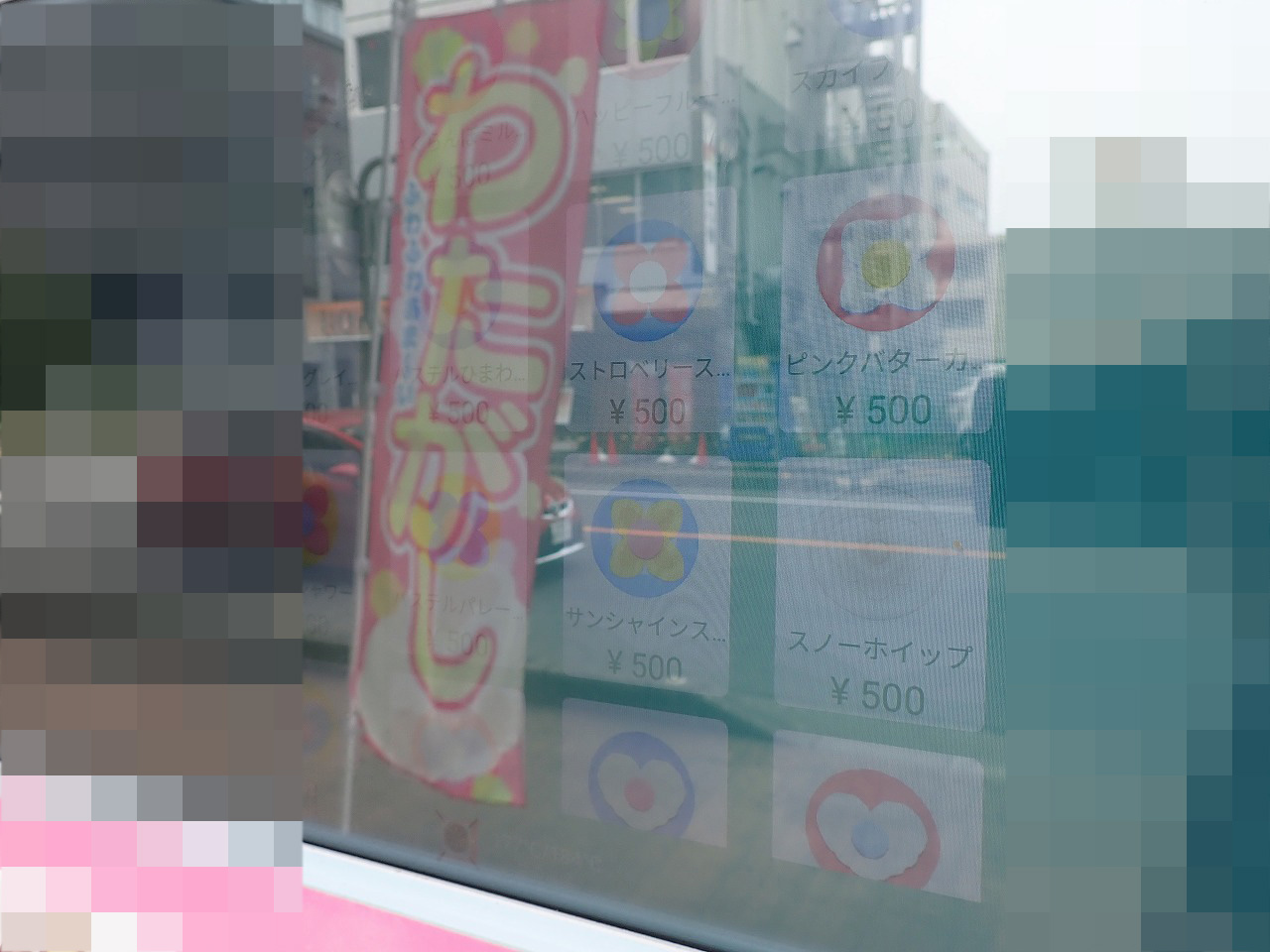 川越駅の近くのわたがしの自動販売機