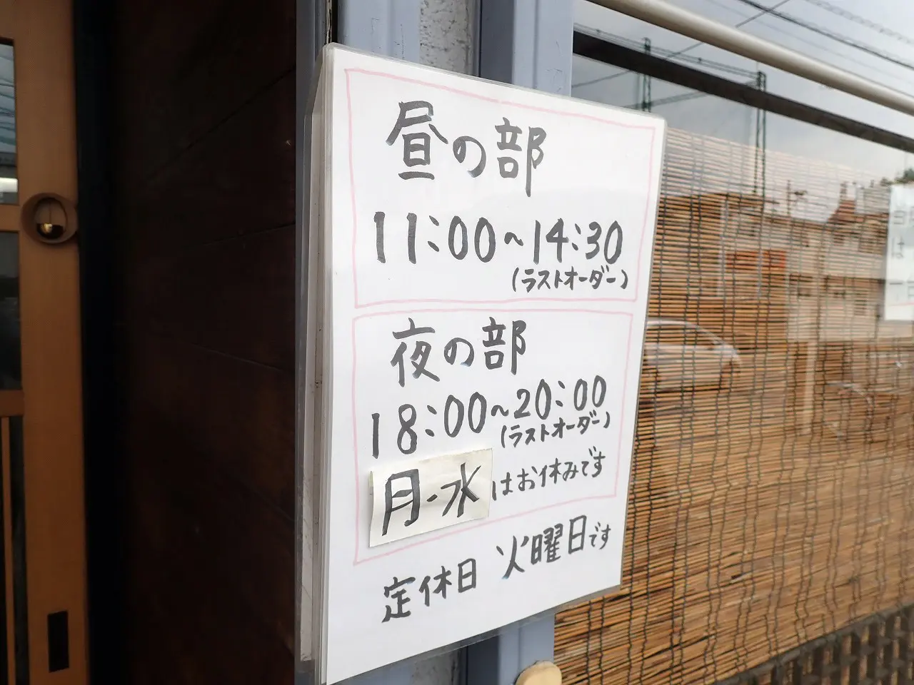 川越の美味しいラーメン店『讃岐ラーメン香麦』