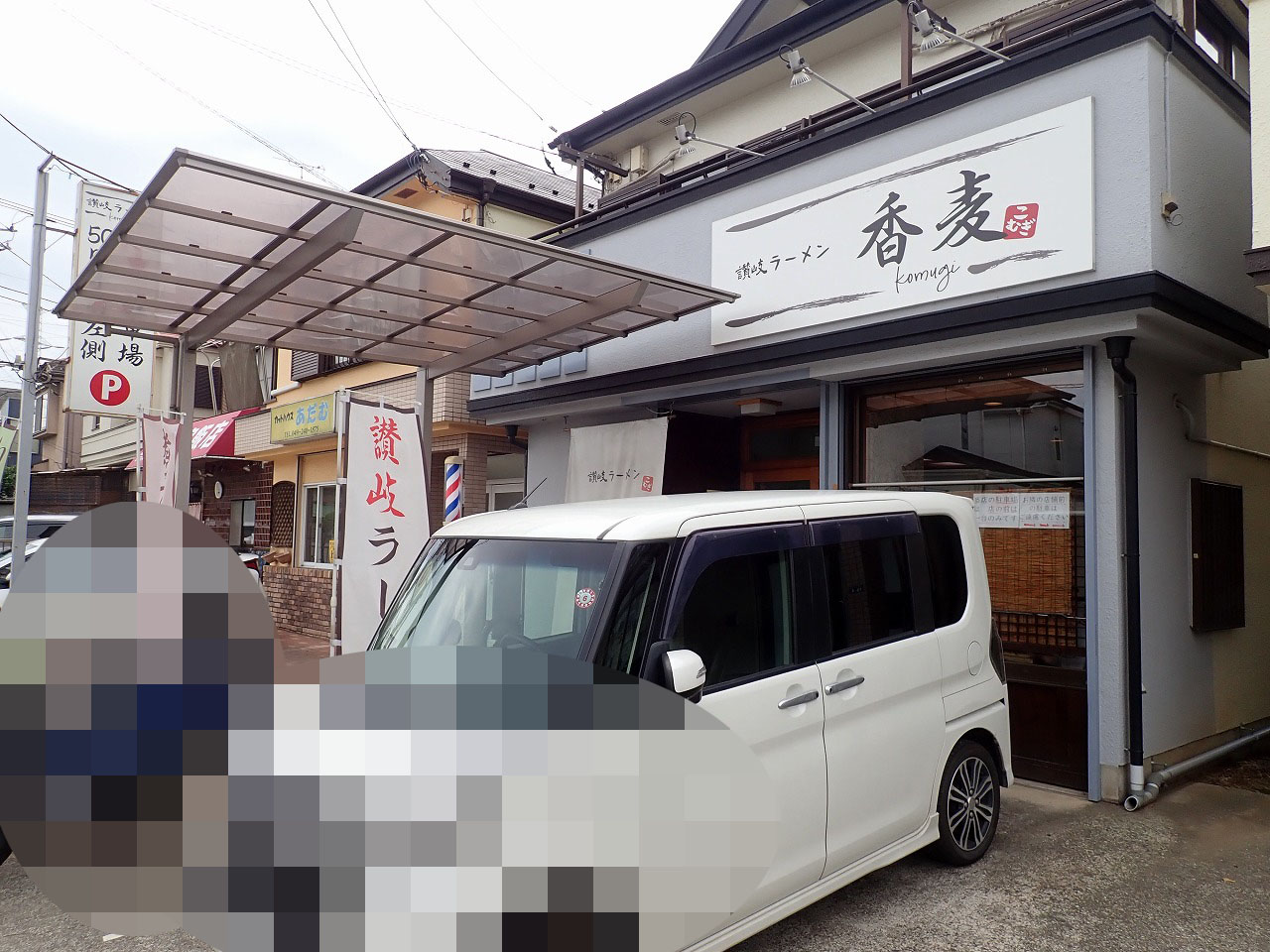 川越の美味しいラーメン店『讃岐ラーメン香麦』