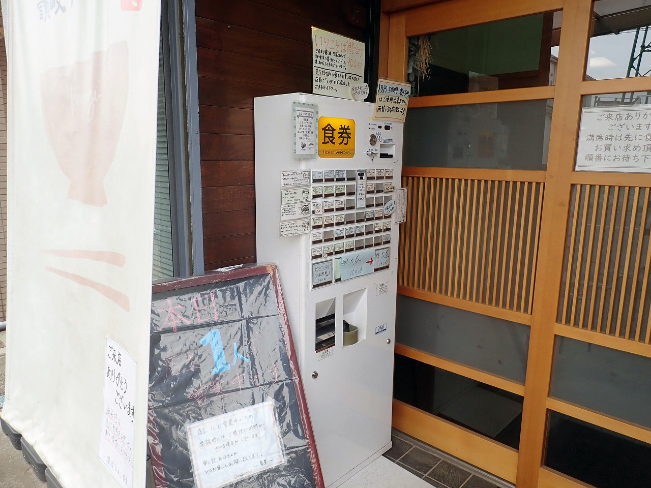 川越の美味しいラーメン店『讃岐ラーメン香麦』