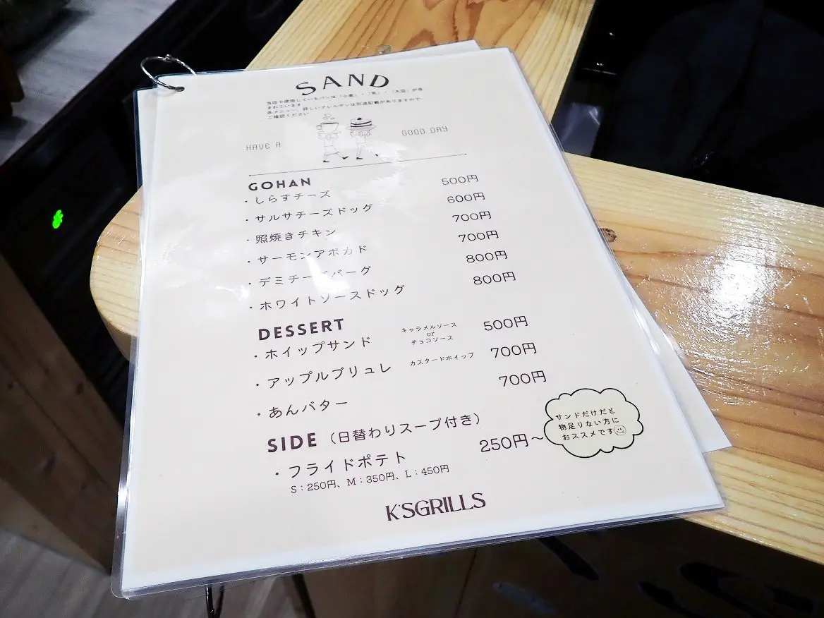 川越の美味しいカスクートサンドのお店『ケーズグリルズ』