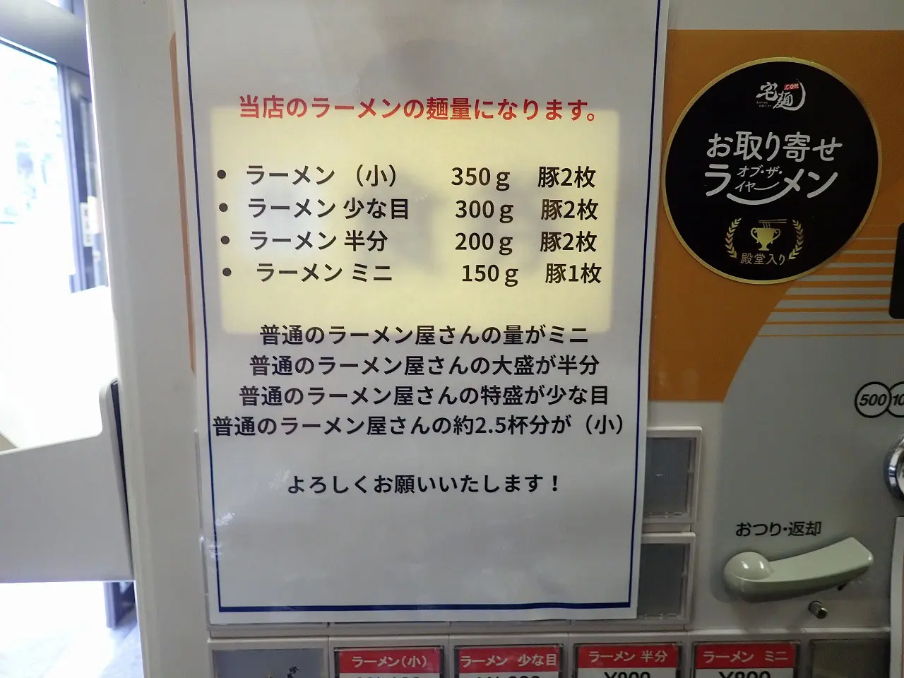 2025年5月にオープンの「ラーメン 豚ヒロ」