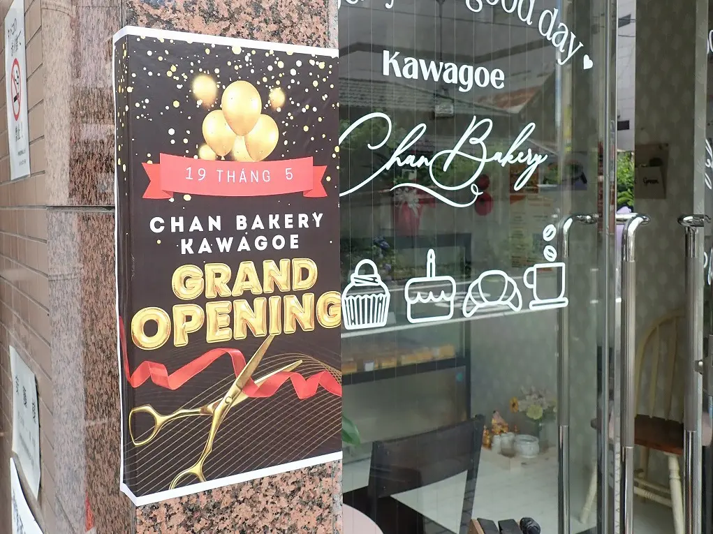 2025年5月にオープンのベトナムグルメのお店『Chan Bakery』