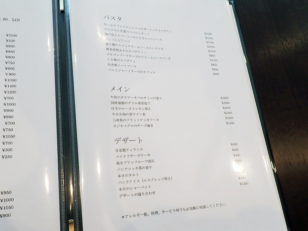 2025年6月に移転オープンの川越のイタリアン『felicita​ フェリチタ』