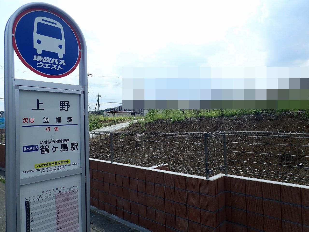 笠幡で営業していた『アロケートウエディング・メセナ川越館』の跡地