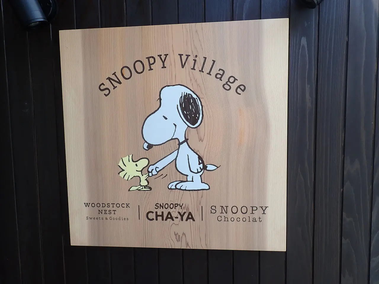 2025年6月にオープンの川越の『SNOOPY Village』
