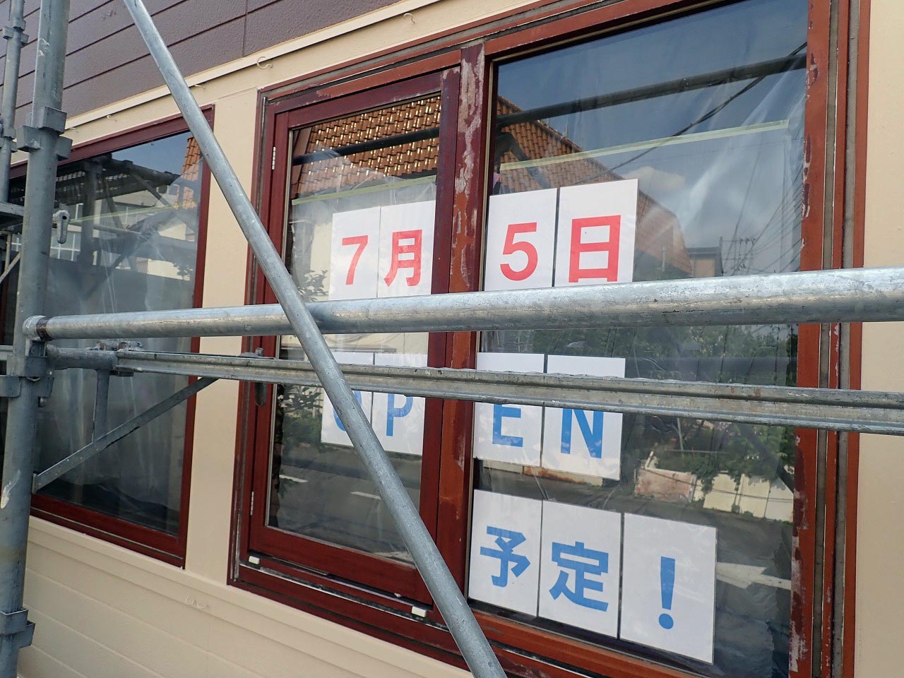 2025年7月にリニューアルオープンの『モスバーガー 川越笠幡店』