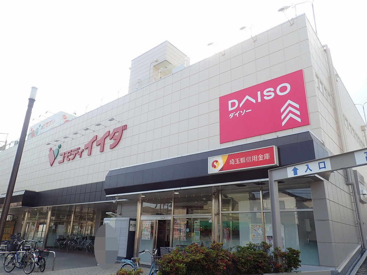 2025年7月にリニューアルオープンの『ダイソー コモディイイダ新河岸店』