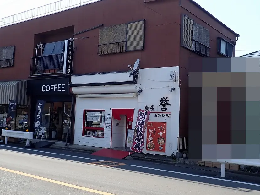 2025年6月にリニューアルオープンした川越のラーメン店『麺屋 誉』