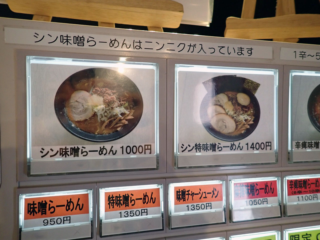 2025年6月にリニューアルオープンした川越のラーメン店『麺屋 誉』