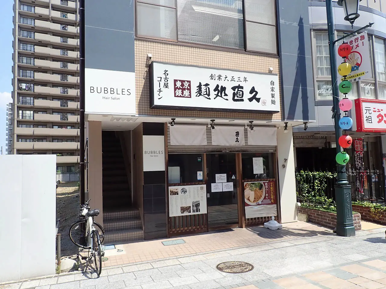 2025年7月に閉店の『麺処直久 本川越店』