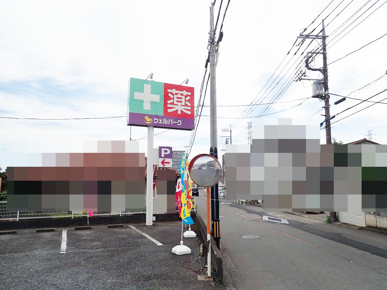 2025年8月に閉店の『ウェルパーク 川越新宿店』