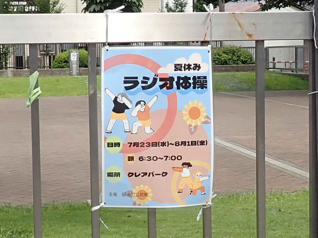 2025年7月に開催の『川越縁日FES』