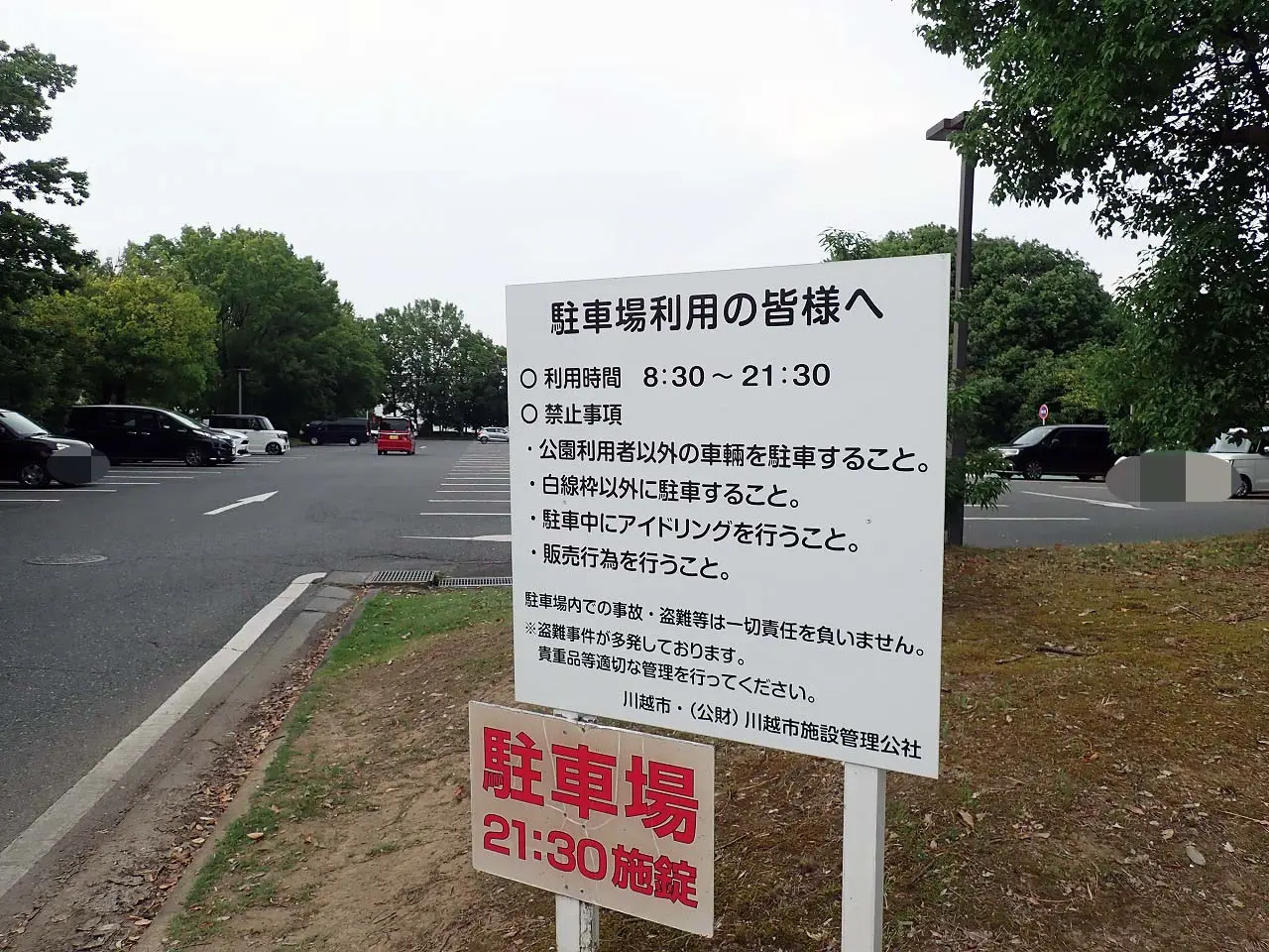 川越市民のスポーツの拠点『川越運動公園陸上競技場』