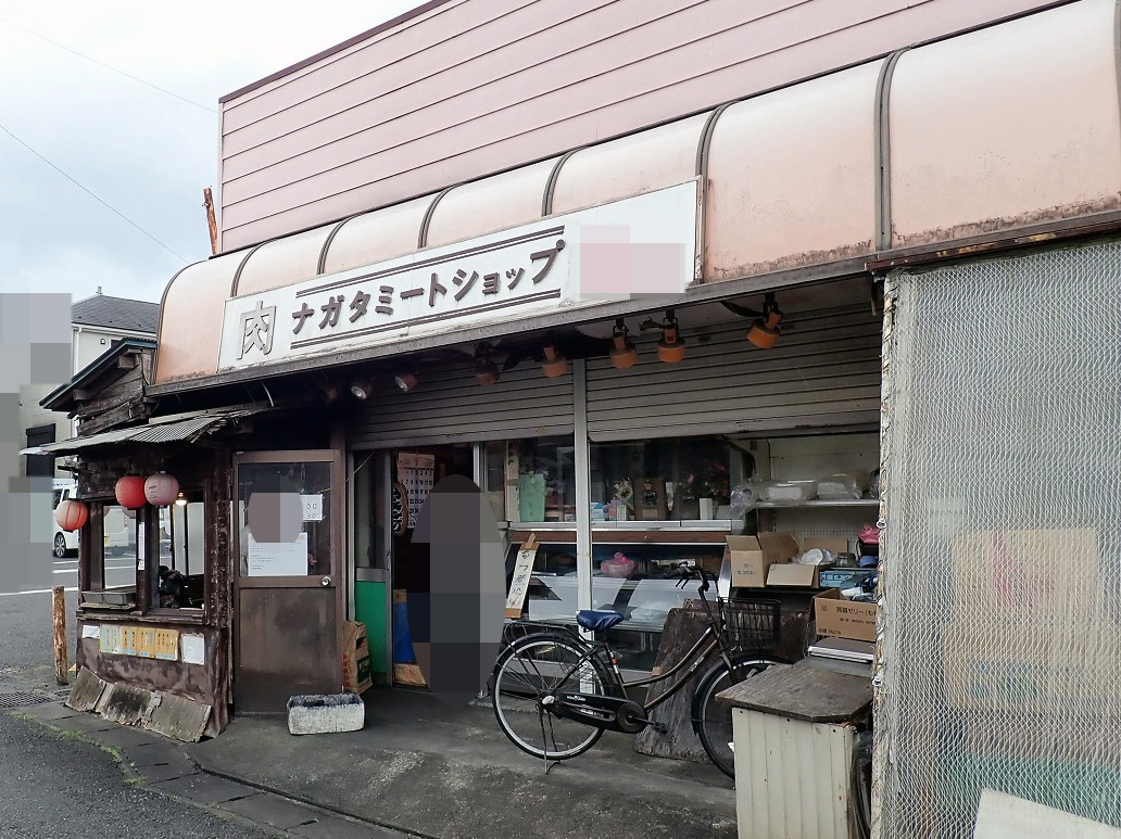 2025年7月に移転のために閉店する川越のお肉屋さん『ナガタミートショップ』