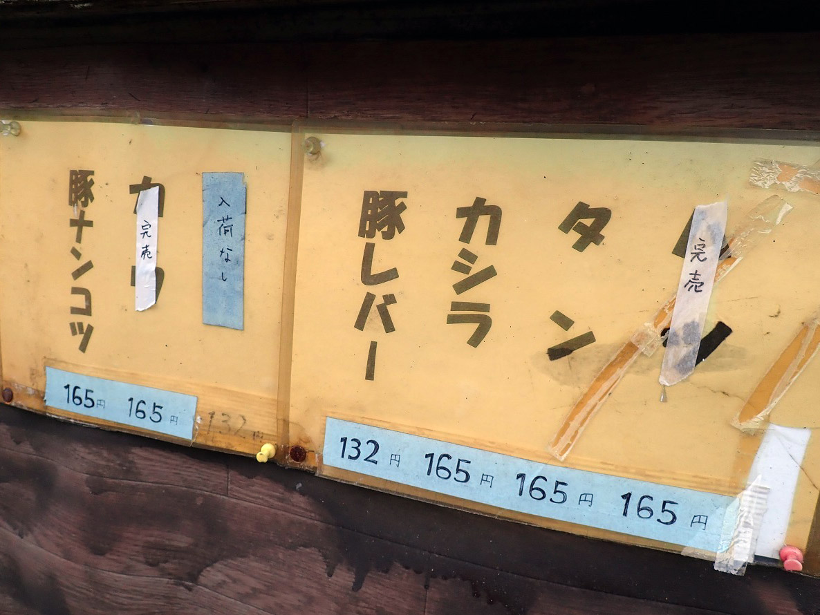 2025年7月に移転のために閉店する川越のお肉屋さん『ナガタミートショップ』