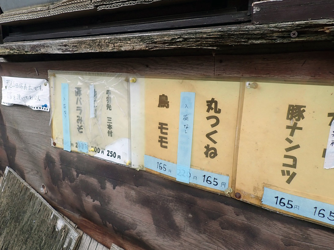 2025年7月に移転のために閉店する川越のお肉屋さん『ナガタミートショップ』