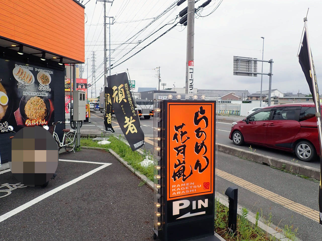 2025年7月に『頑者』とコラボしている『らあめん花月嵐』