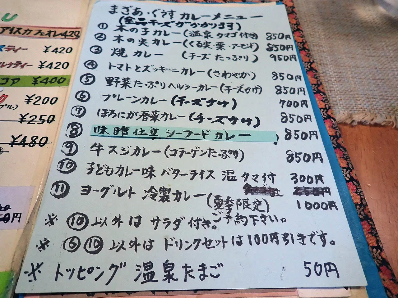 川越の美味しいカレー店『まざあ・ぐうす』