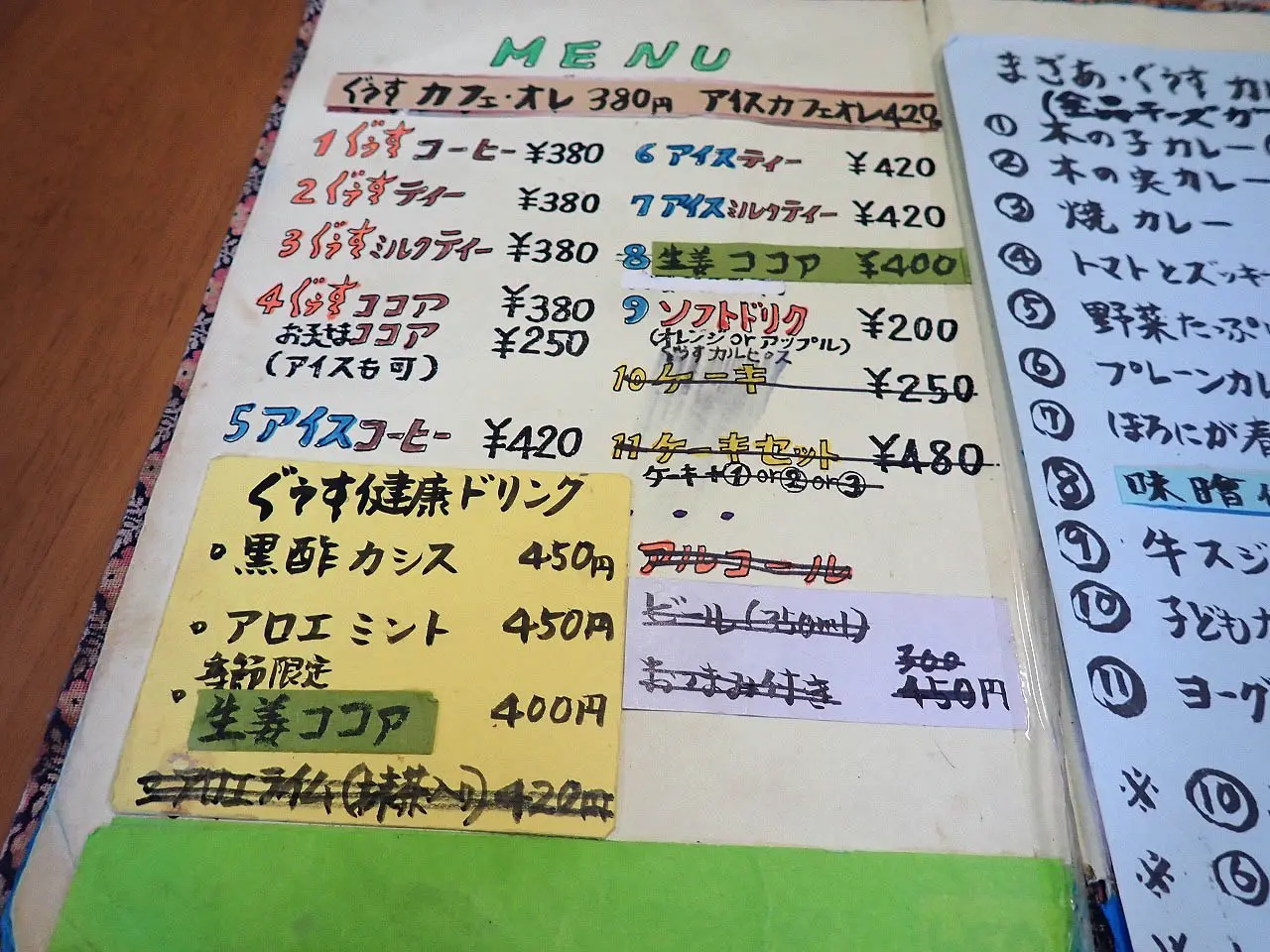 川越の美味しいカレー店『まざあ・ぐうす』
