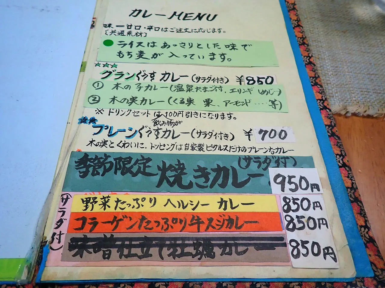 川越の美味しいカレー店『まざあ・ぐうす』