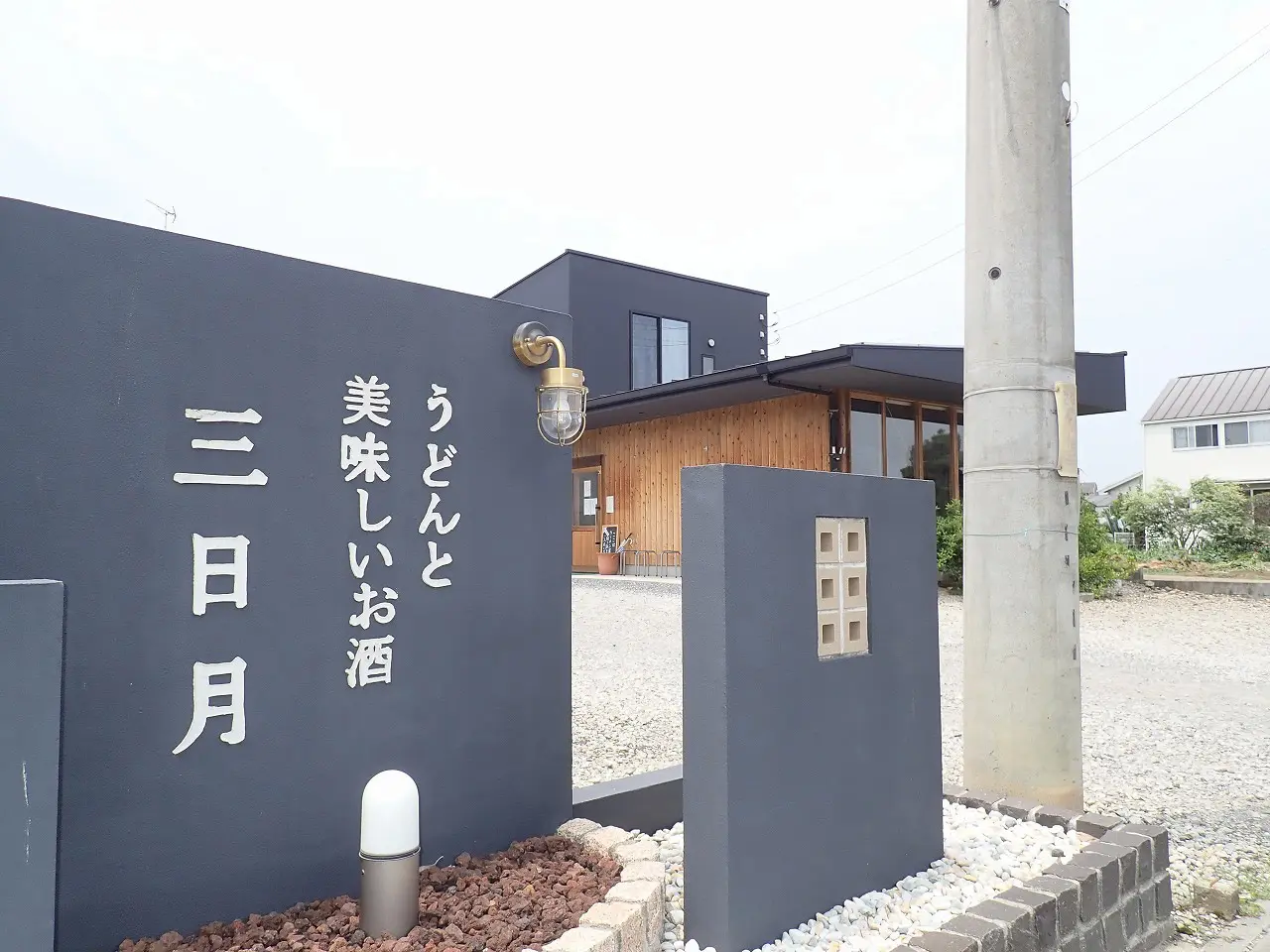 川越の美味しいひんやりグルメの『三日月』の「豆乳冷し担々麺」