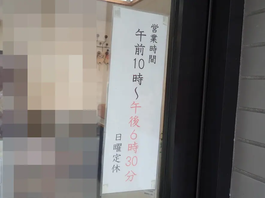 川越の美味しい老舗の和菓子店『和菓子 龍月』