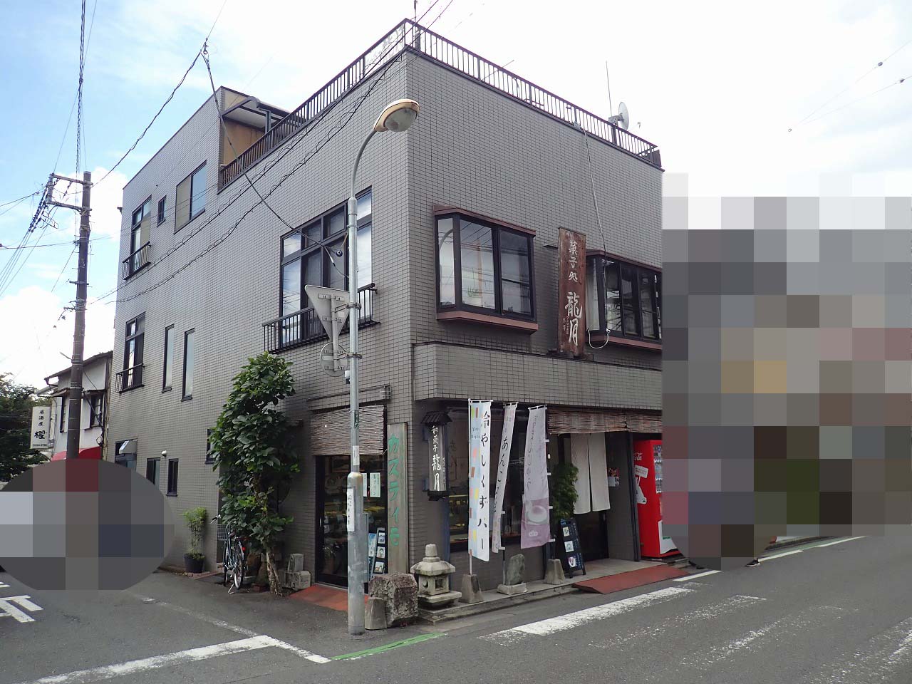 川越の美味しい老舗の和菓子店『和菓子 龍月』