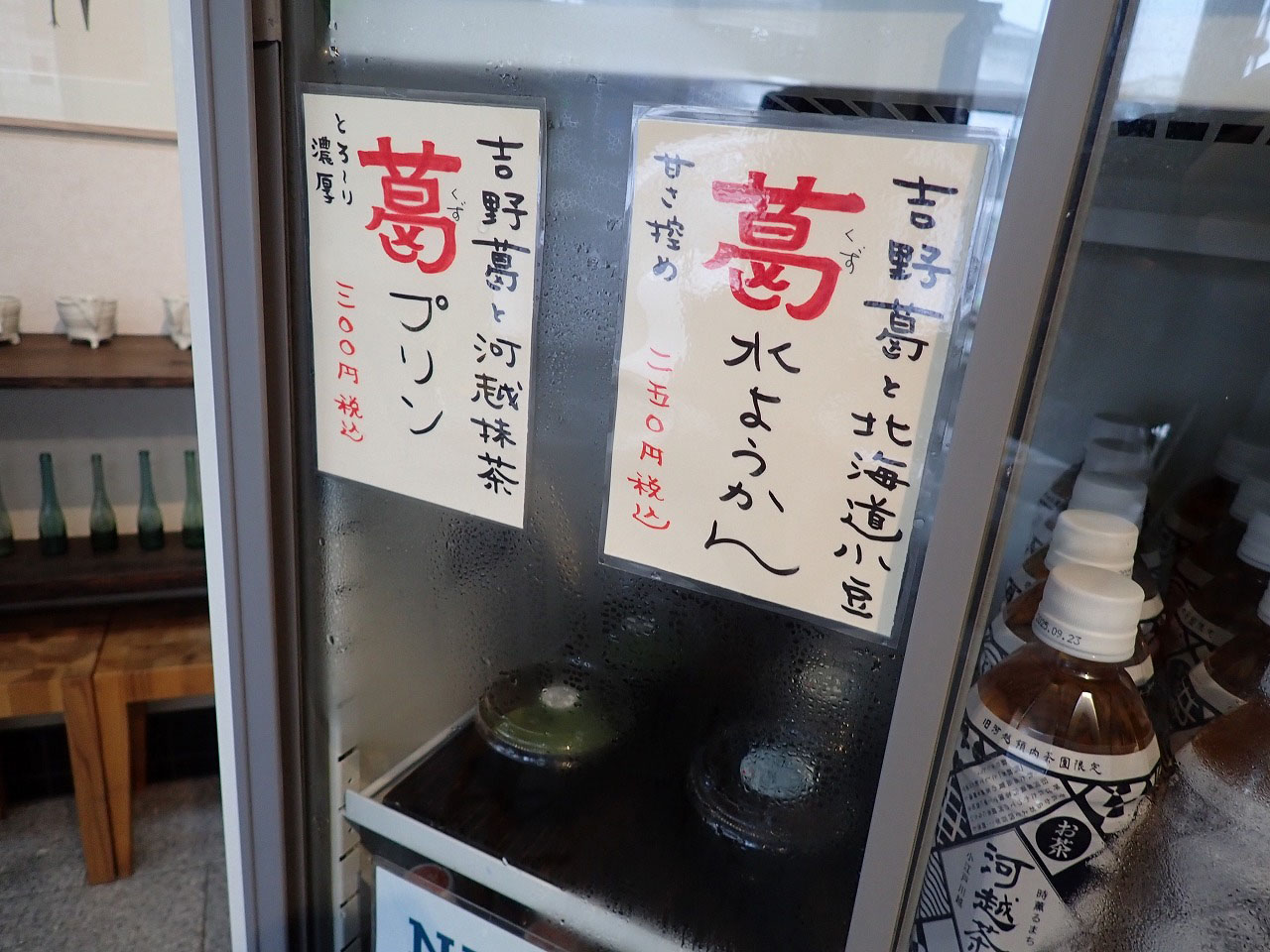 川越の美味しい老舗の和菓子店『和菓子 龍月』