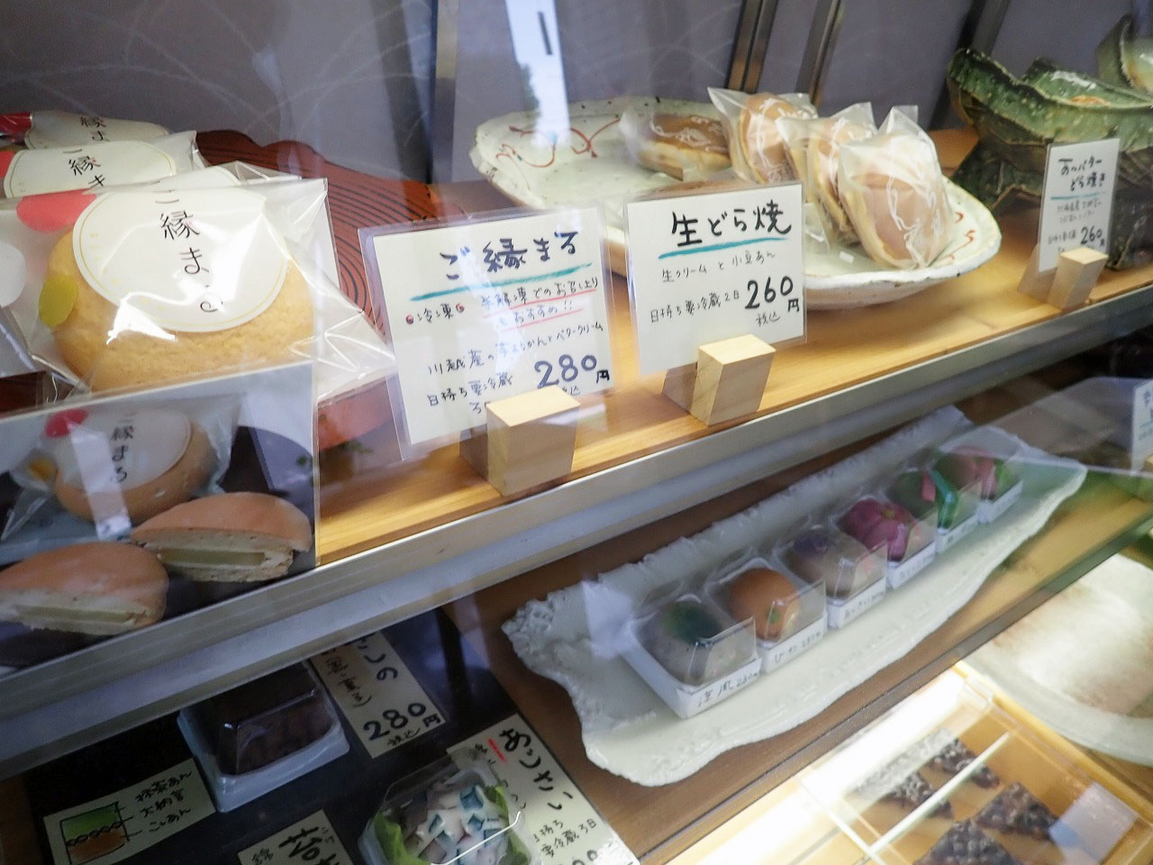 川越の美味しい老舗の和菓子店『和菓子 龍月』