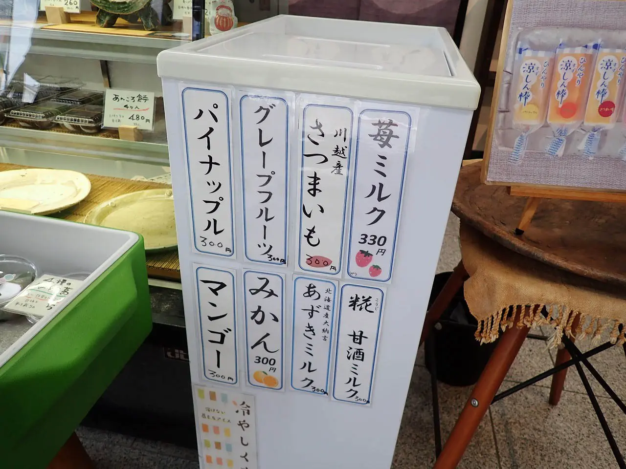 川越の美味しい老舗の和菓子店『和菓子 龍月』
