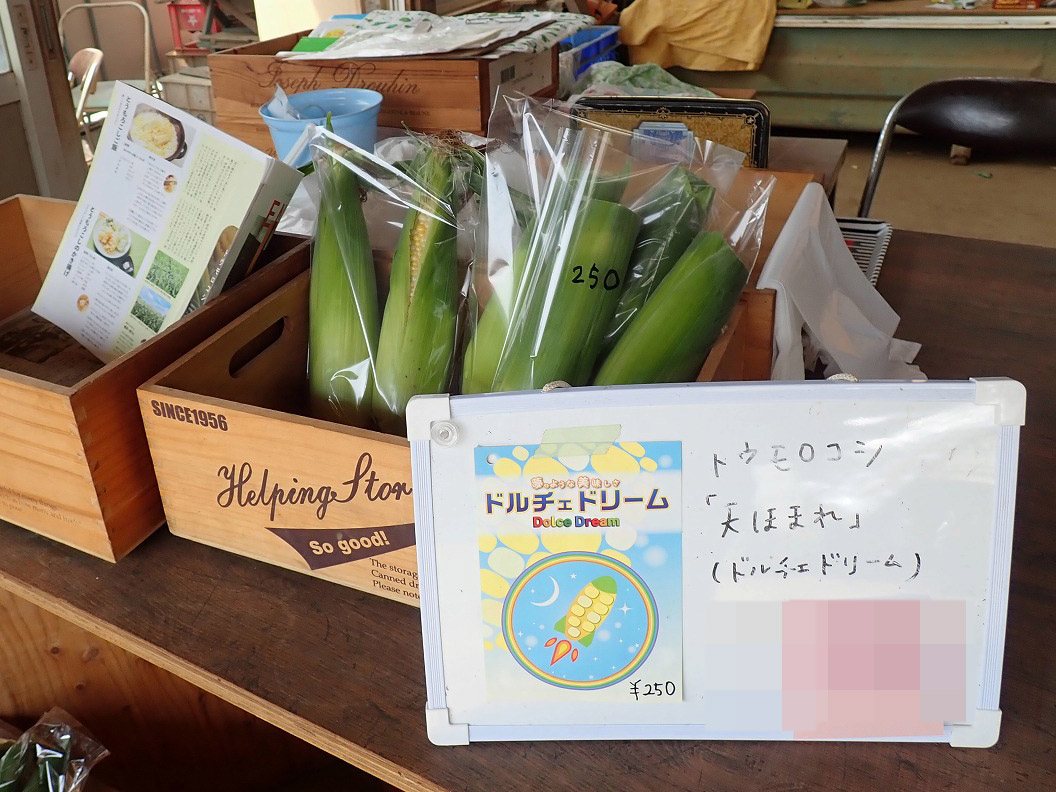 川越の売り切れのお店『なるかわ農園』
