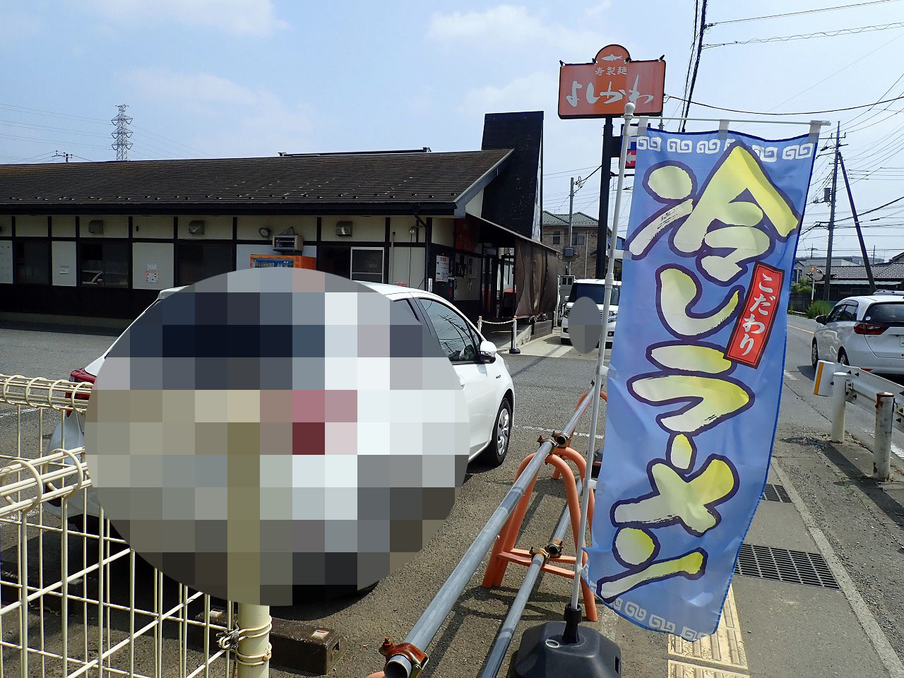 川越の人気ラーメン店『寿製麺よしかわ 川越店』