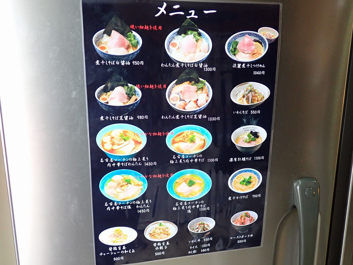 川越の人気ラーメン店『寿製麺よしかわ 川越店』