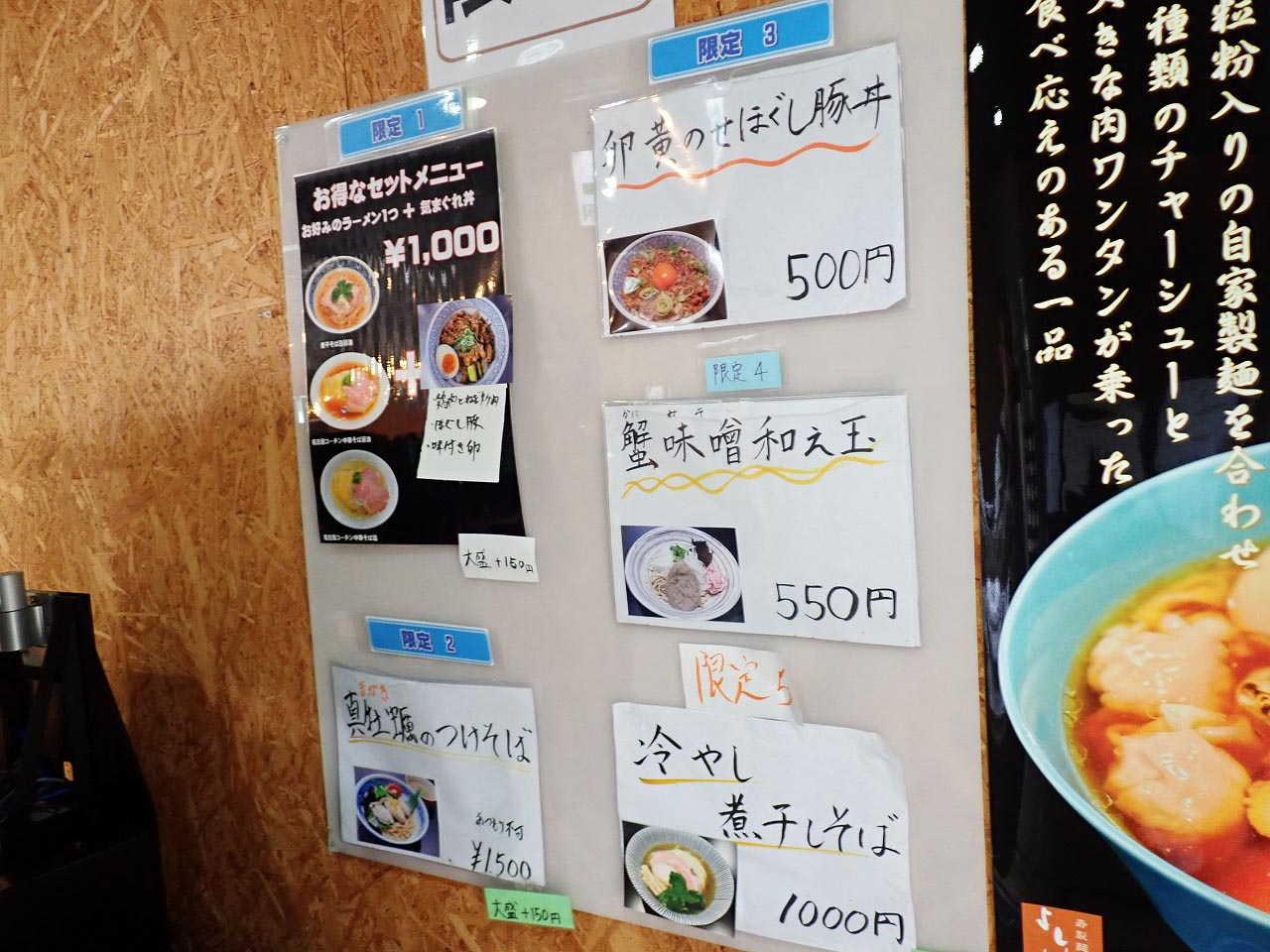 川越の人気ラーメン店『寿製麺よしかわ 川越店』