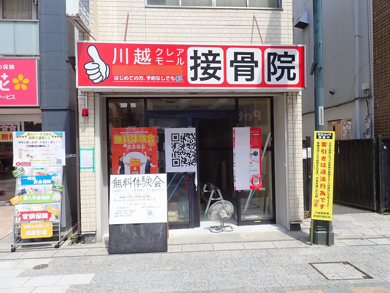 2025年7月の川越の開店＆閉店情報