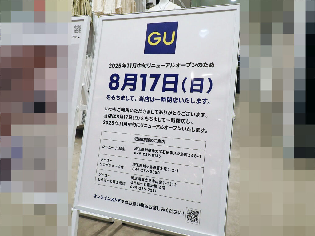 川越を代表する商業施設『アトレ川越』