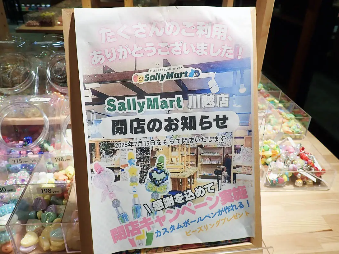 川越を代表する商業施設『アトレ川越』