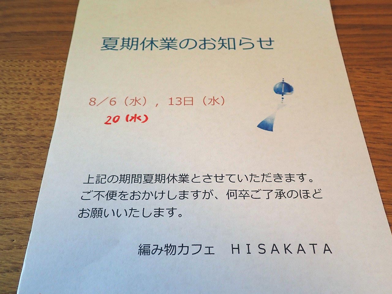 2025年6月に営業をスタートした『編み物カフHISAKATA』