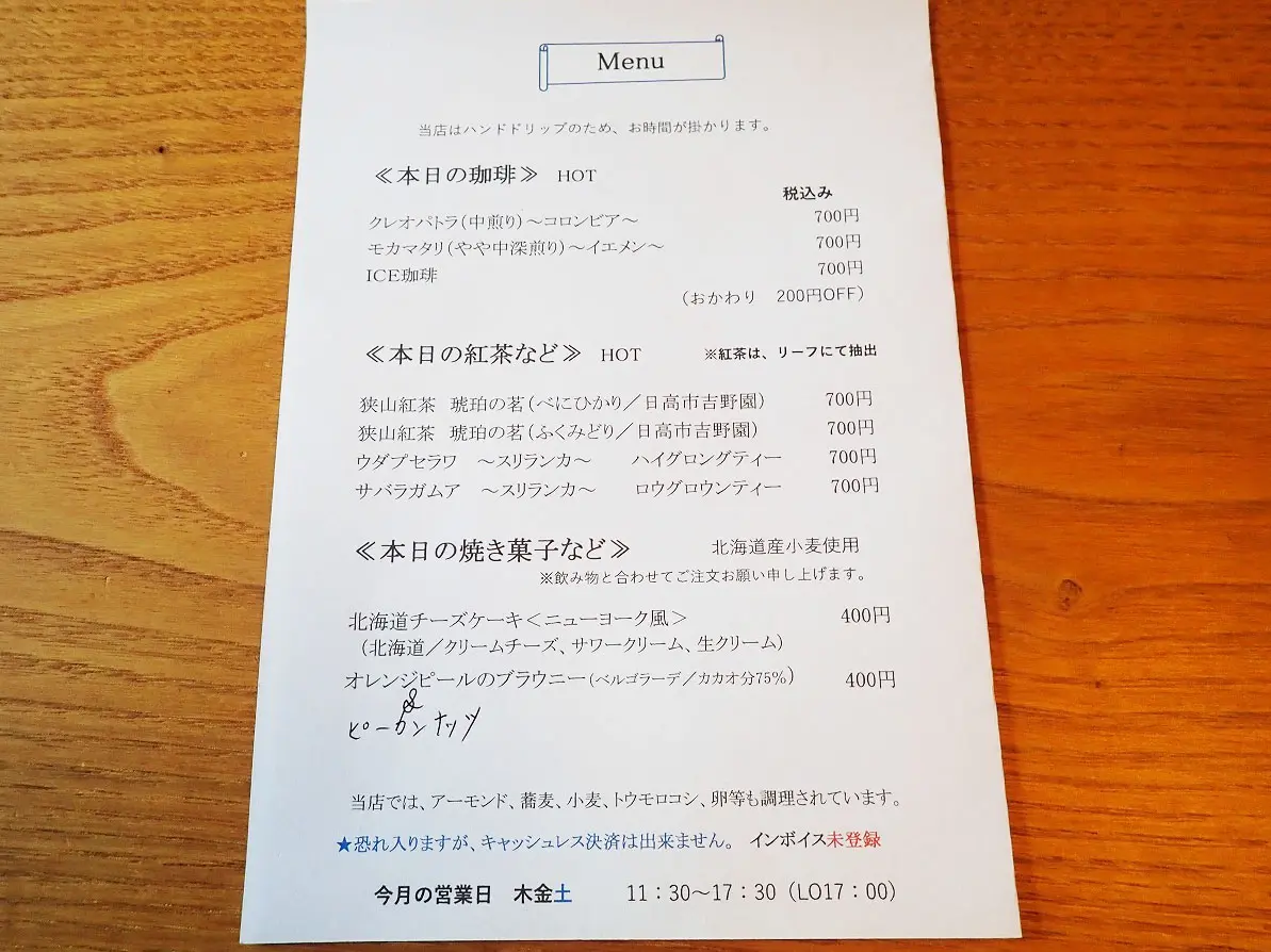 2025年6月に営業をスタートした『編み物カフHISAKATA』