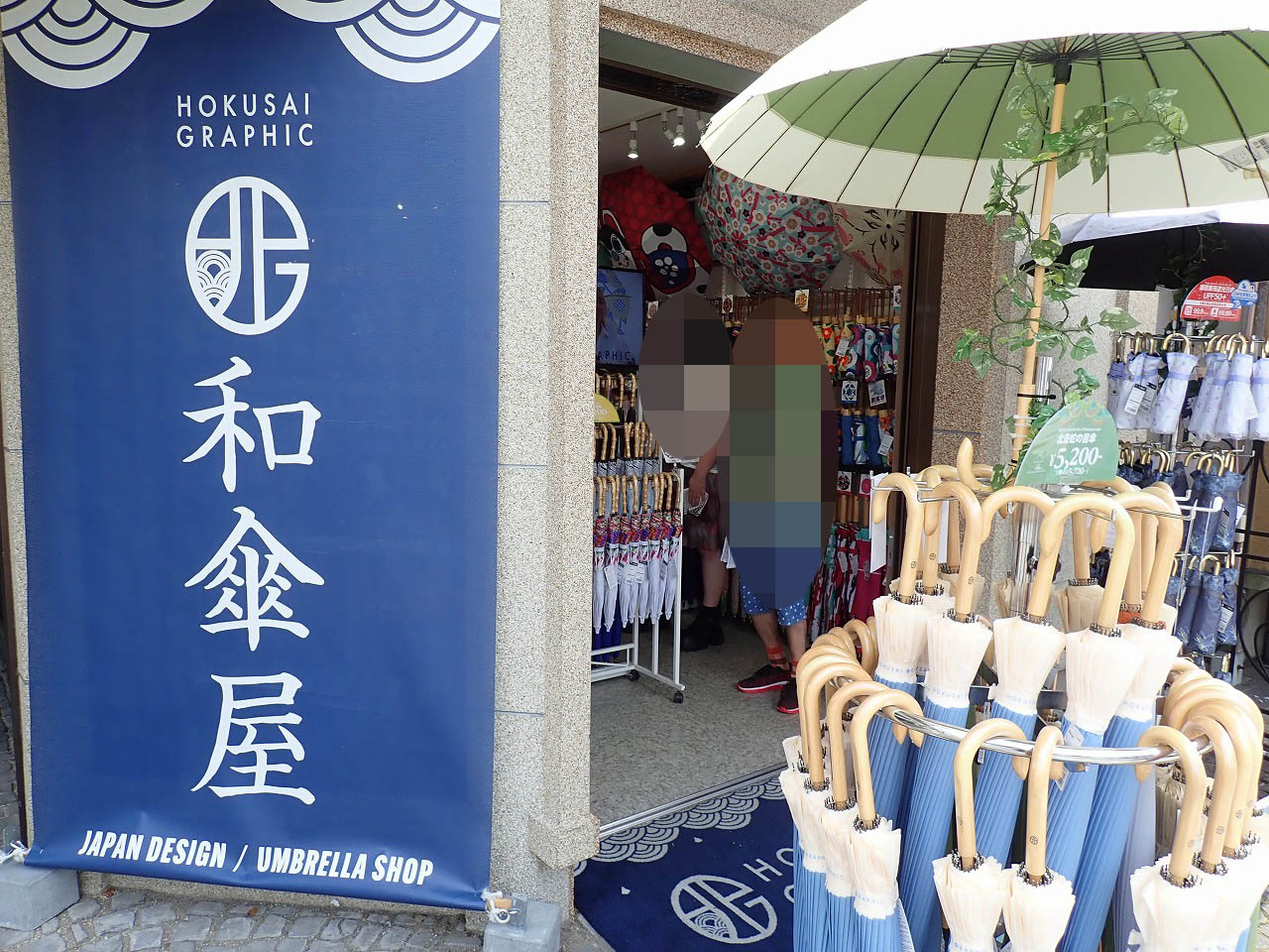 2025年4月にオープンの川越の傘のお店『川越北斎グラフィック』