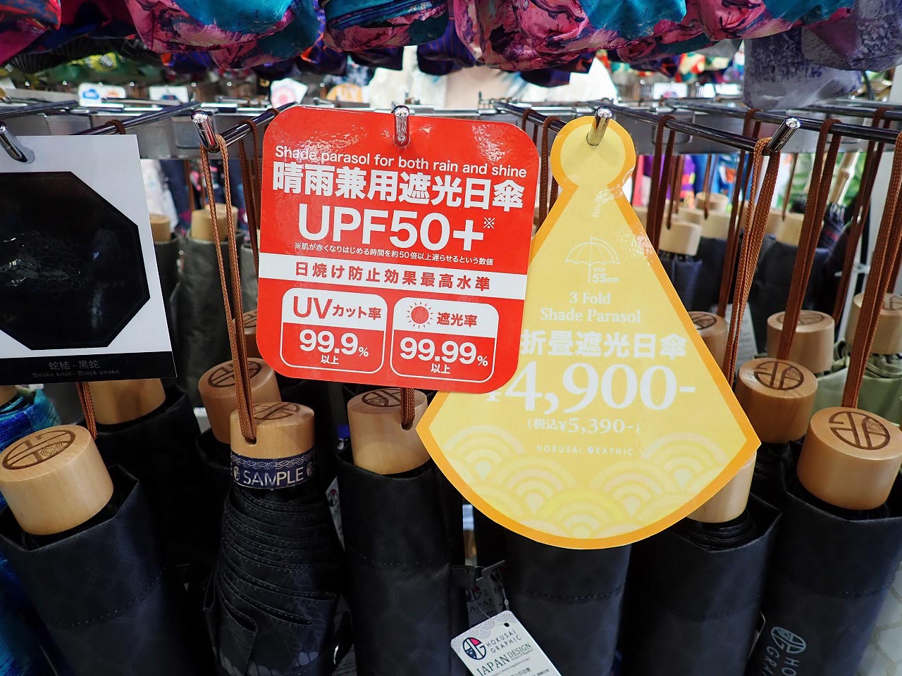2025年4月にオープンの川越の傘のお店『川越北斎グラフィック』