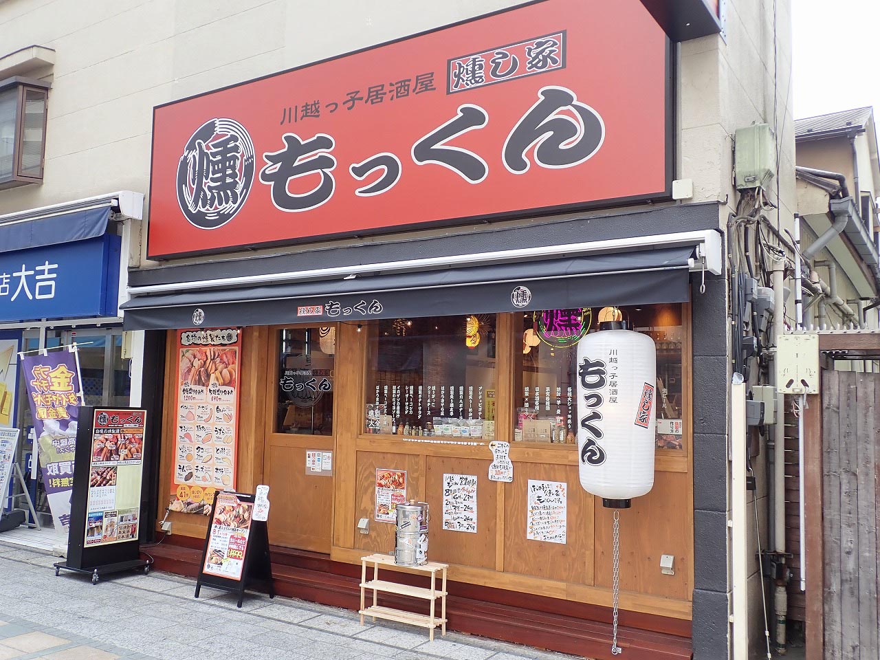 2025年8月にオープンの川越の居酒屋『川越っ子居酒屋 燻し家もっくん』
