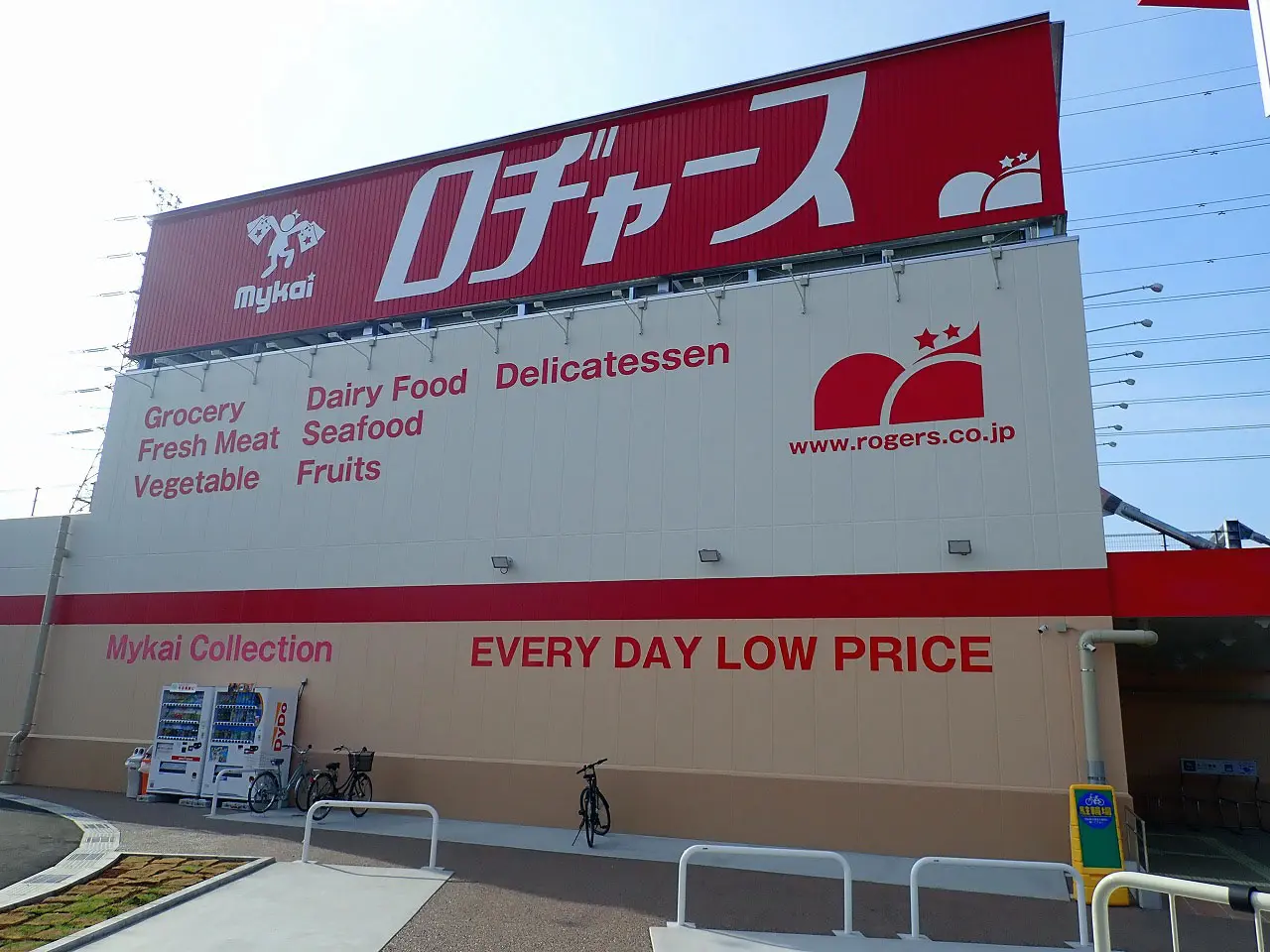 2025年7月にオープンのディスカウントスーパー『ロヂャース 川越中台店』
