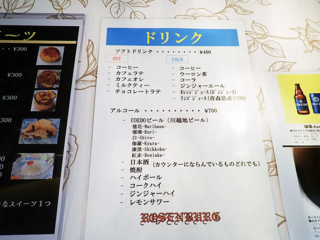 2025年2月にオープンの川越のボードゲームカフェ『ローゼンブルク』