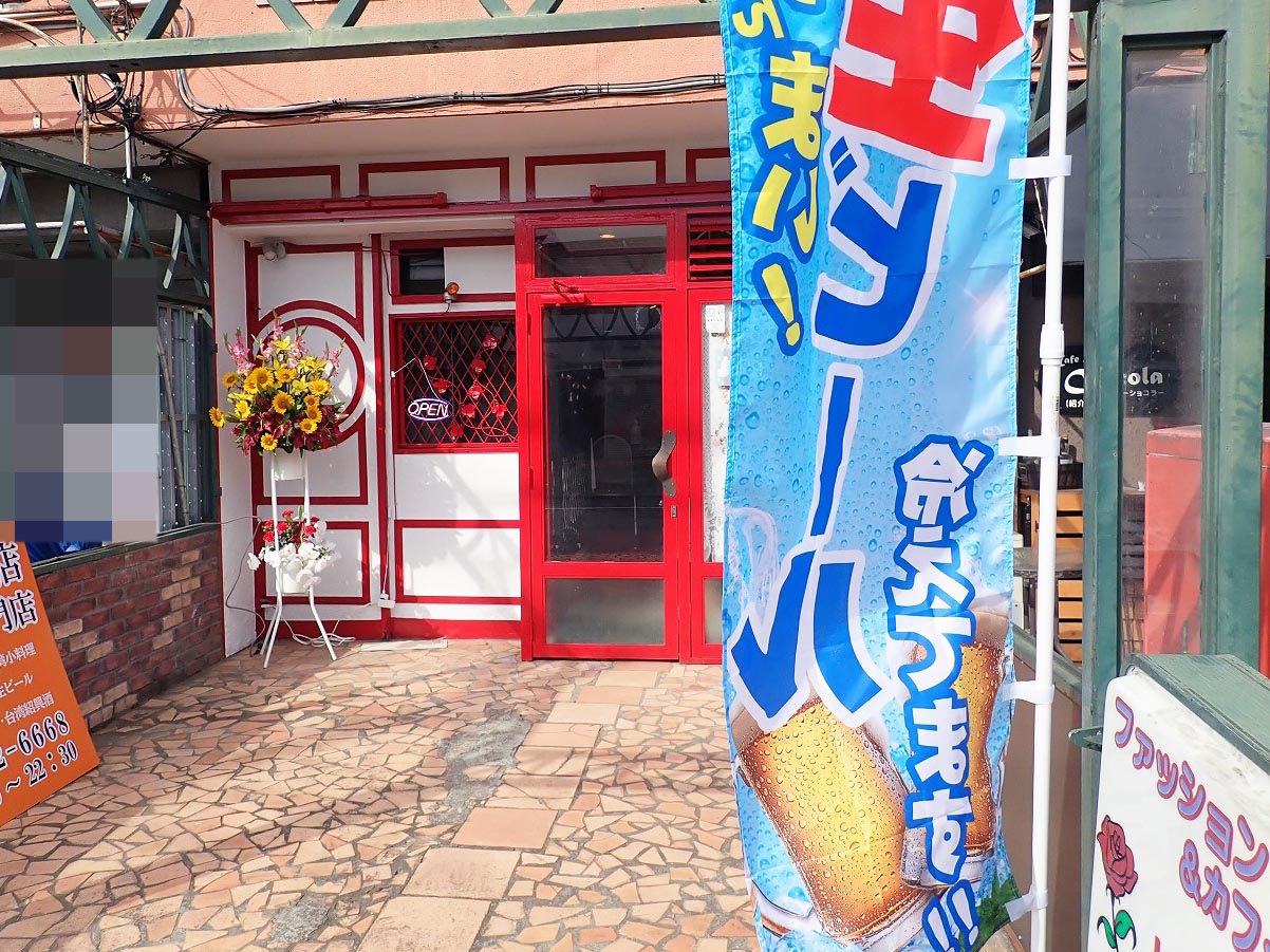 2025年7月にオープンの台湾グルメのお店『ロゼ馨』