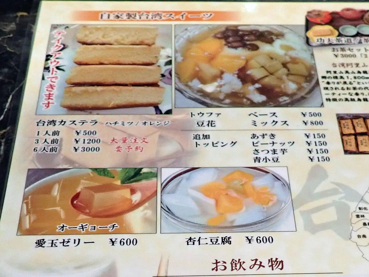2025年7月にオープンの台湾グルメのお店『ロゼ馨』